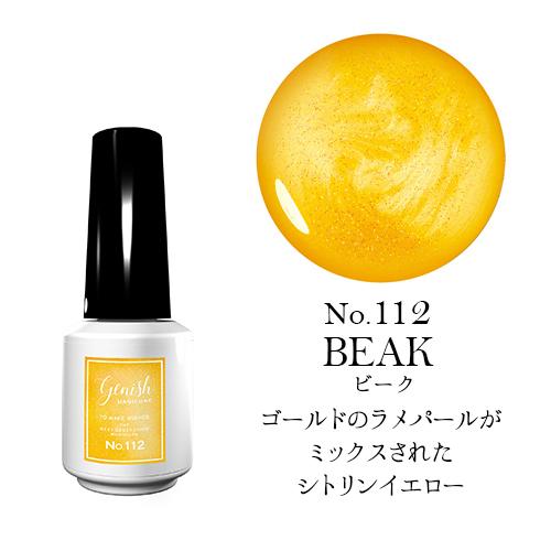 ジーニッシュ マニキュア No.111 NECTAR ネクター No.112 BEAK ビーク
