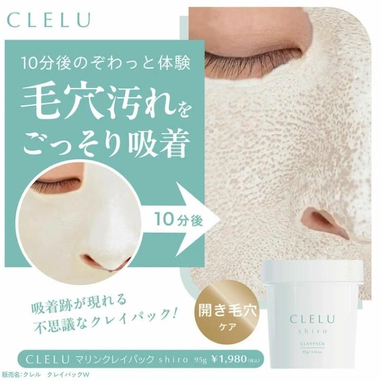ASTY COSME FREAK（アスティ コスメフリーク） クレル CLELU マリン