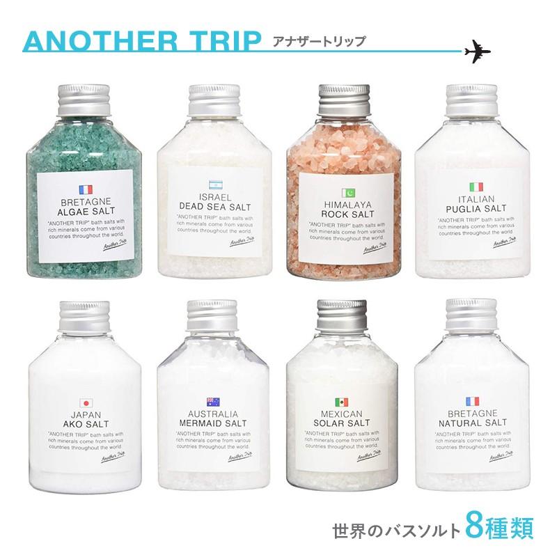 アナザートリップ バスソルト 全8種類 ANOTER TRIP 入浴剤 海塩 お風呂 ジーピークリエイツ｜cosme-s