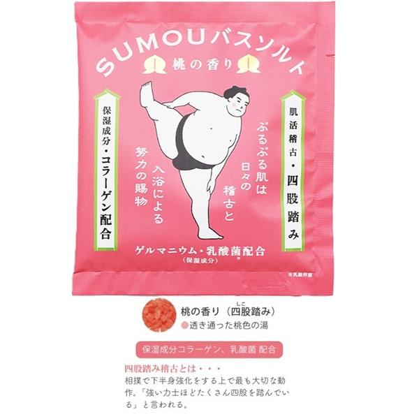 CHARLEY（チャーリー） SUMOU バスソルト 1回分 四股踏み 桃 テッポウ