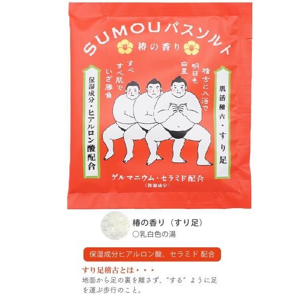 CHARLEY（チャーリー） SUMOU バスソルト 1回分 四股踏み 桃 テッポウ