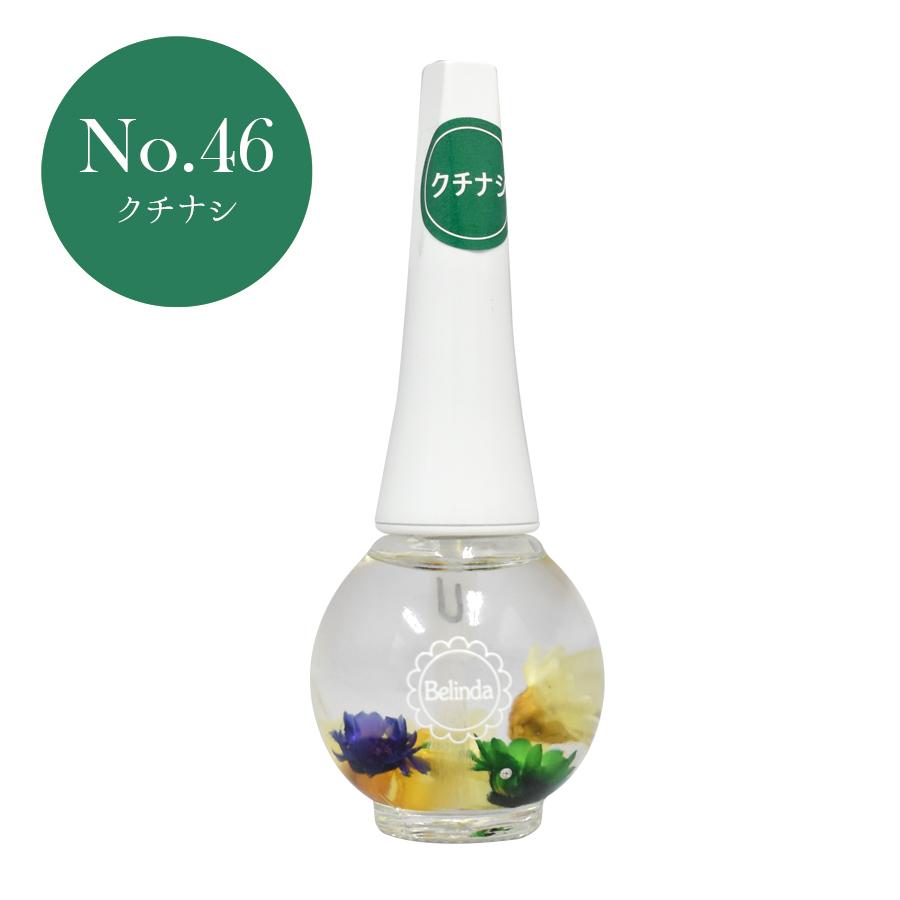 ベリンダ ネイルオイル キューティクル うるおい美容液 傷んだ爪の補修