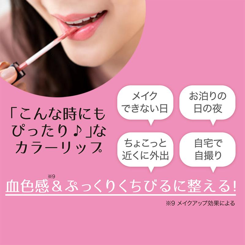 チューシープランプカラーリップ 全5色 1本で5役 プランプ トリートメント リップ下地 カラー グロス Clp Cosmestreet 通販 Yahoo ショッピング