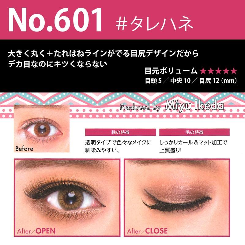 EYEMAZING アイメイジング 選べる8種類 みちょぱ 池田美優