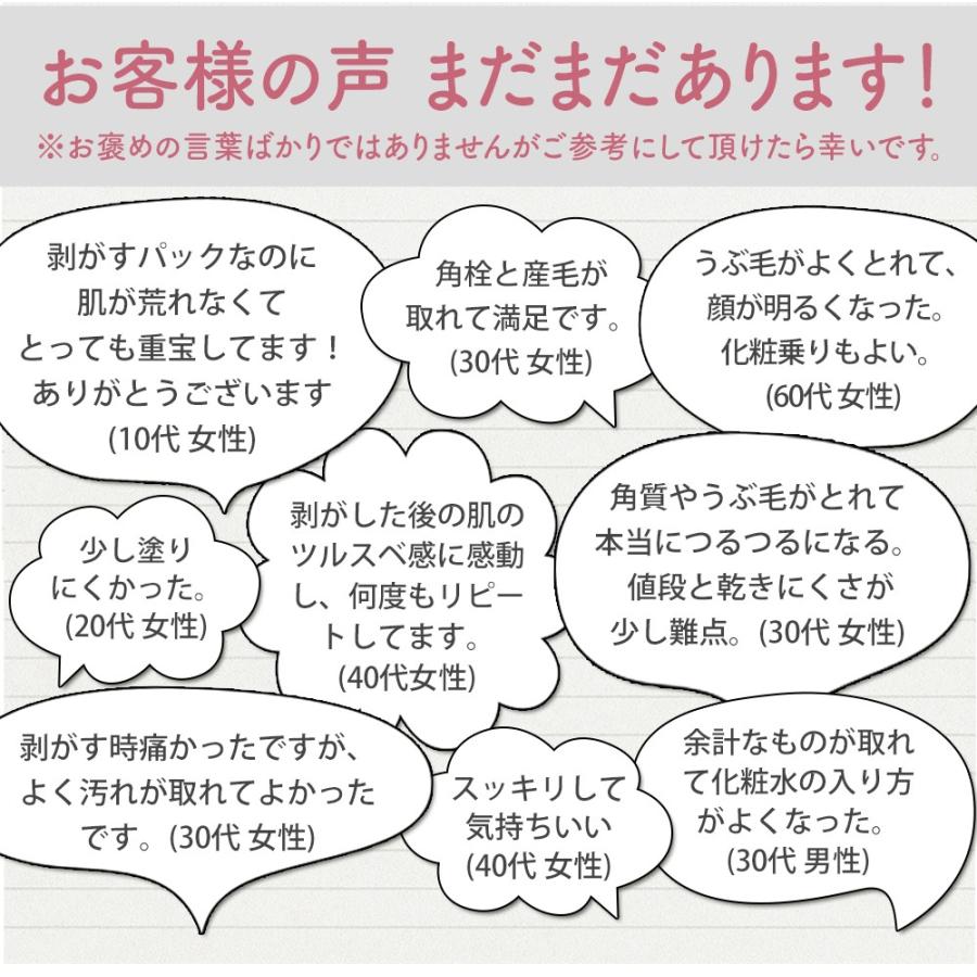 初回限定 メール便送料無料 産毛・角栓に がばいよか剥がす 初回限定 メール便送料無料 産毛・角栓に がばいよか剥がす