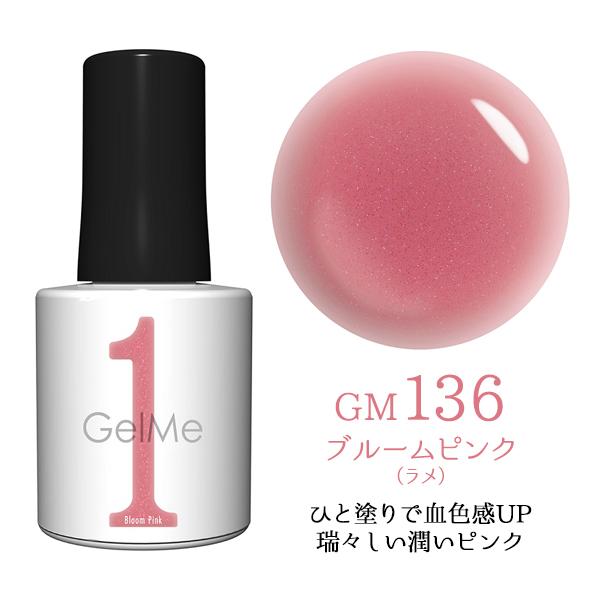 Gel Me1 ジェルミーワン GelMe1 GM135 シエルブルー GM136 ブルーム