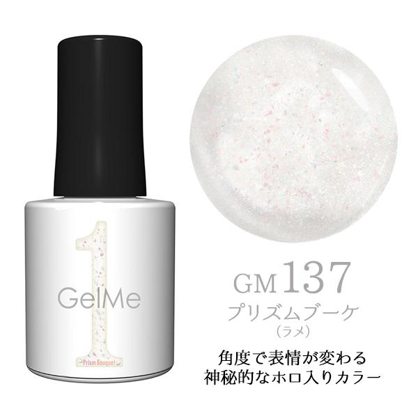 Gel Me1 ジェルミーワン GelMe1 GM135 シエルブルー GM136 ブルーム