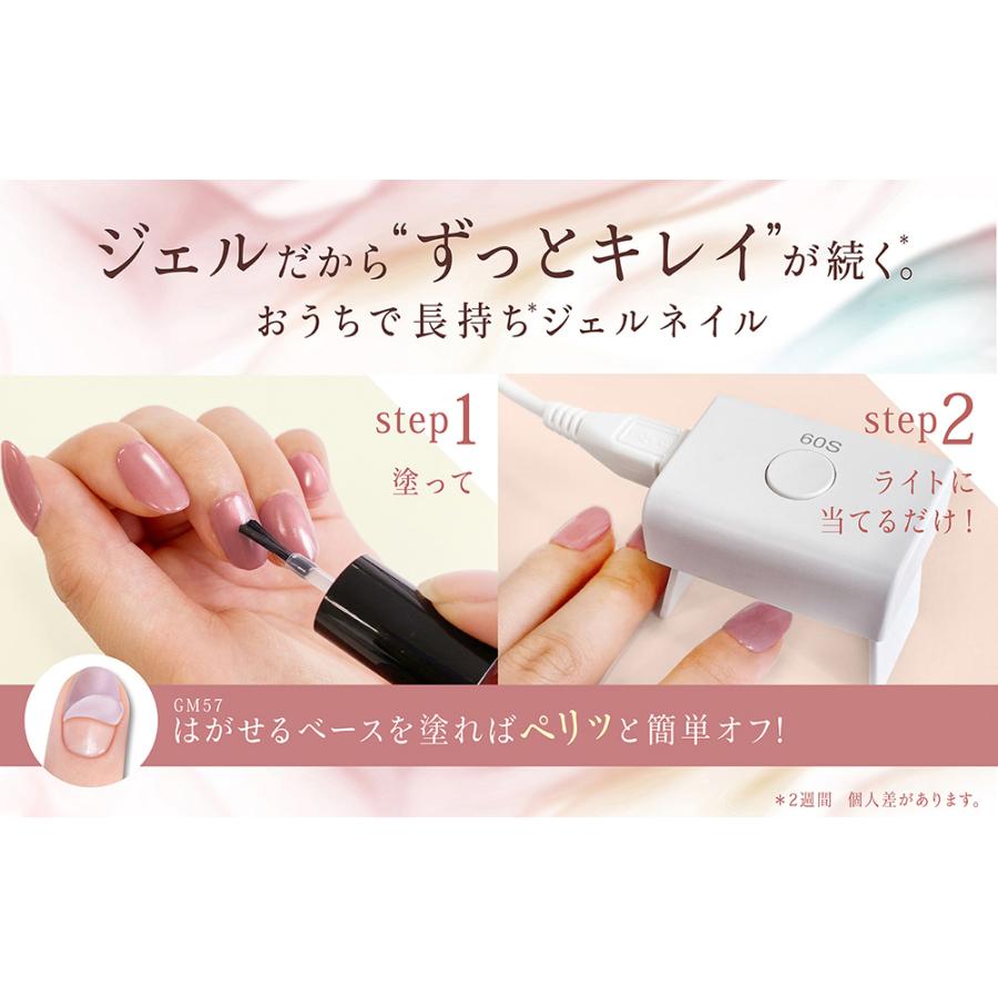 Gel Me1 ジェルミーワン GelMe1 GM-79 エクリュゴールド セルフ ジェル