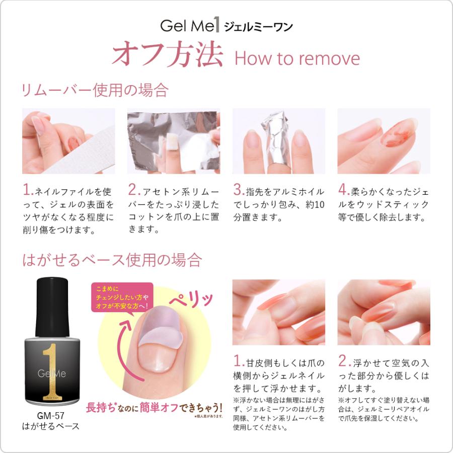 Gel Me1 ジェルミーワン GelMe1 GM-79 エクリュゴールド セルフ ジェル