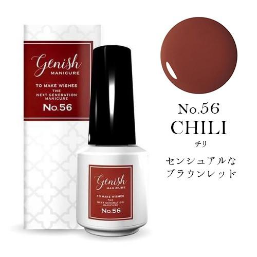 ジーニッシュ マニキュア No 54 カメリア No 55 フォクシー No 56 チリ No 57 ノーブル Genish セルフ ネイル Gn54 57 Cosmestreet 通販 Yahoo ショッピング