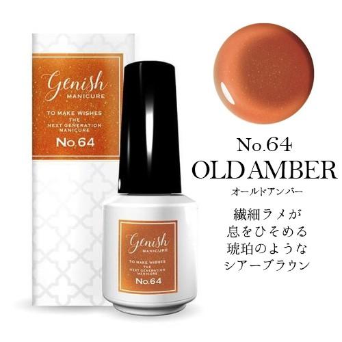 ジーニッシュ マニキュア No 62 カメオ No 63 オンディーヌ No 64 オールドアンバー No 65 ローズヘイズ Genish セルフ ネイル Gn62 65 Cosmestreet 通販 Yahoo ショッピング