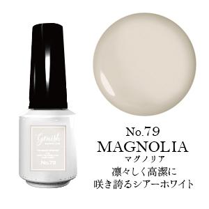 コスメ・デ・ボーテ ジーニッシュ マニキュア No.79 マグノリア No.80