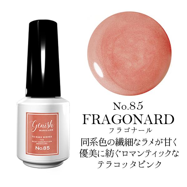 ジーニッシュ マニキュア No.85 フラゴナール No.87 ダヴィンチ Genish