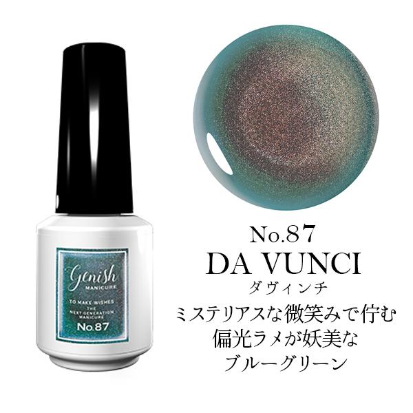 ジーニッシュ マニキュア No.85 フラゴナール No.87 ダヴィンチ Genish