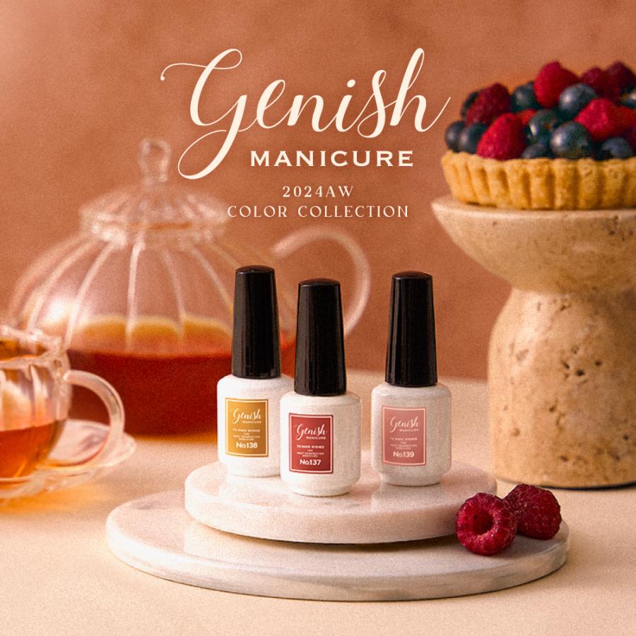 Kanael！コスメ コスメ・デ・ボーテ ジーニッシュ マニキュア 137 カーロ ドルチェ 138