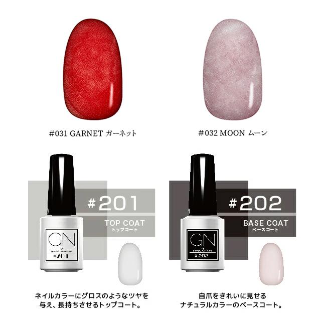 Gnby ジーエヌバイ ジーニッシュ マニキュア 選べるカラー トップコート ベースコート Genish セルフ ネイル Gnby Cosmestreet 通販 Yahoo ショッピング