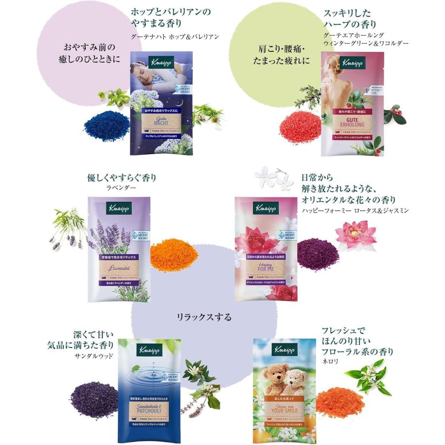 Kneipp クナイプ・入浴剤まとめ売り KNEIPP（クナイプ） バスソルト 大容量 まとめ買い 30包 お試し