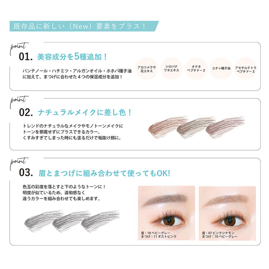 KIREI FACTORY キレイファクトリー ラッシュ＆アイブロウマスカラ 限定