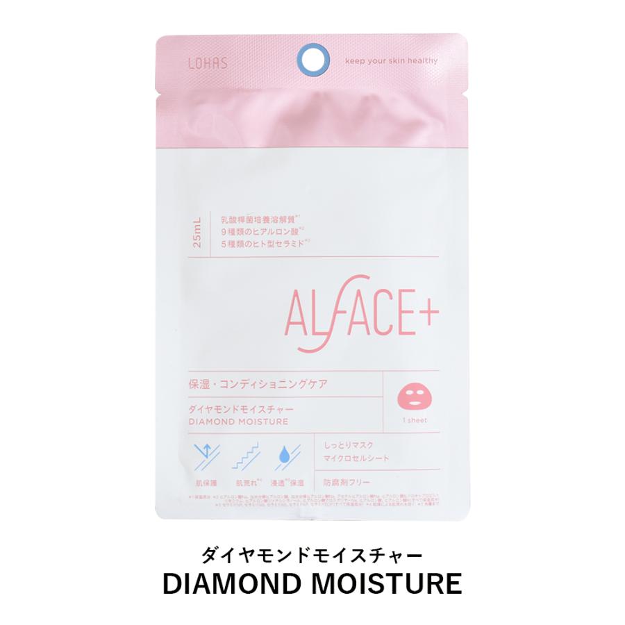 ALFACE+（オルフェス） マスク 25ml 1枚入 全6種類 フェイスパック
