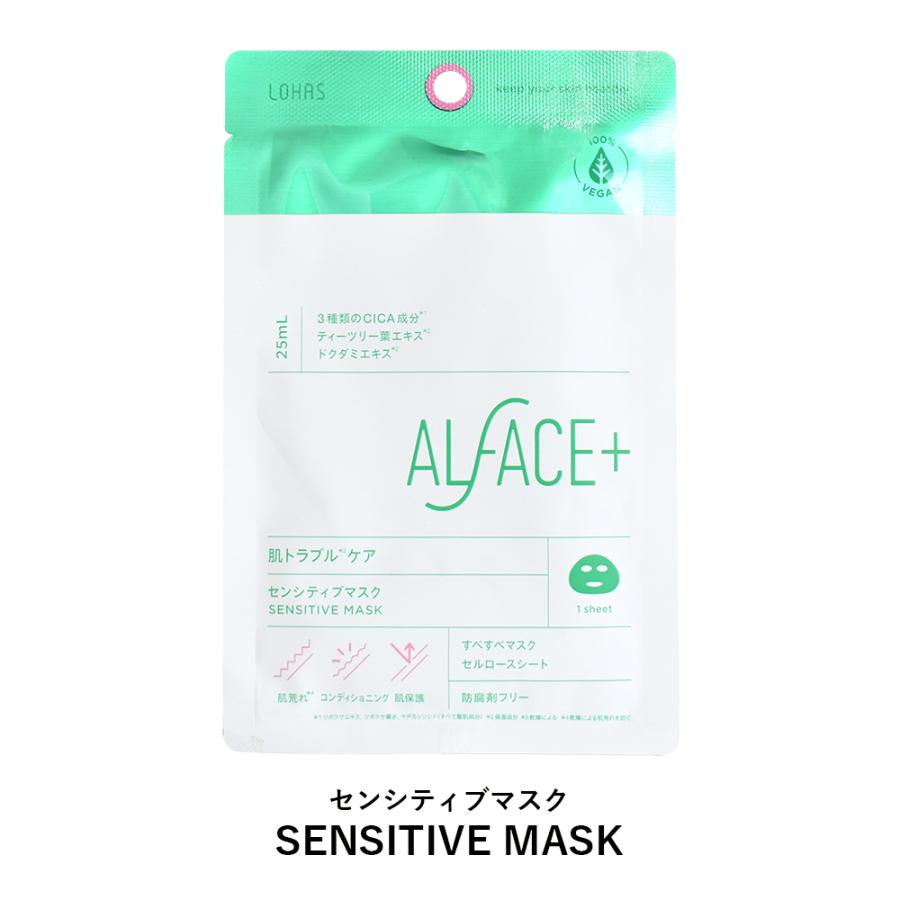 ALFACE+（オルフェス） マスク 25ml 1枚入 全6種類 フェイスパック