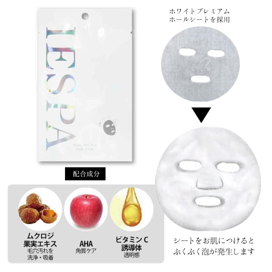 泥パック イエスパ バブルクレイパック 炭酸パック ３個セット アウトレット品 バブルクレイパック