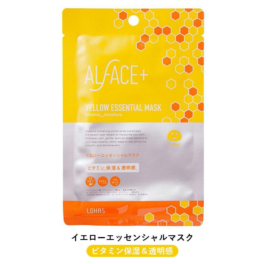 オルフェス ALFACE+ バイタル クリアリング イエローエッセンシャル センシティブ 1枚入 美容マスク 韓国コスメ パック :mask-15:COSMESTREET 通販 ALFACE バイタルマスク 2枚セット