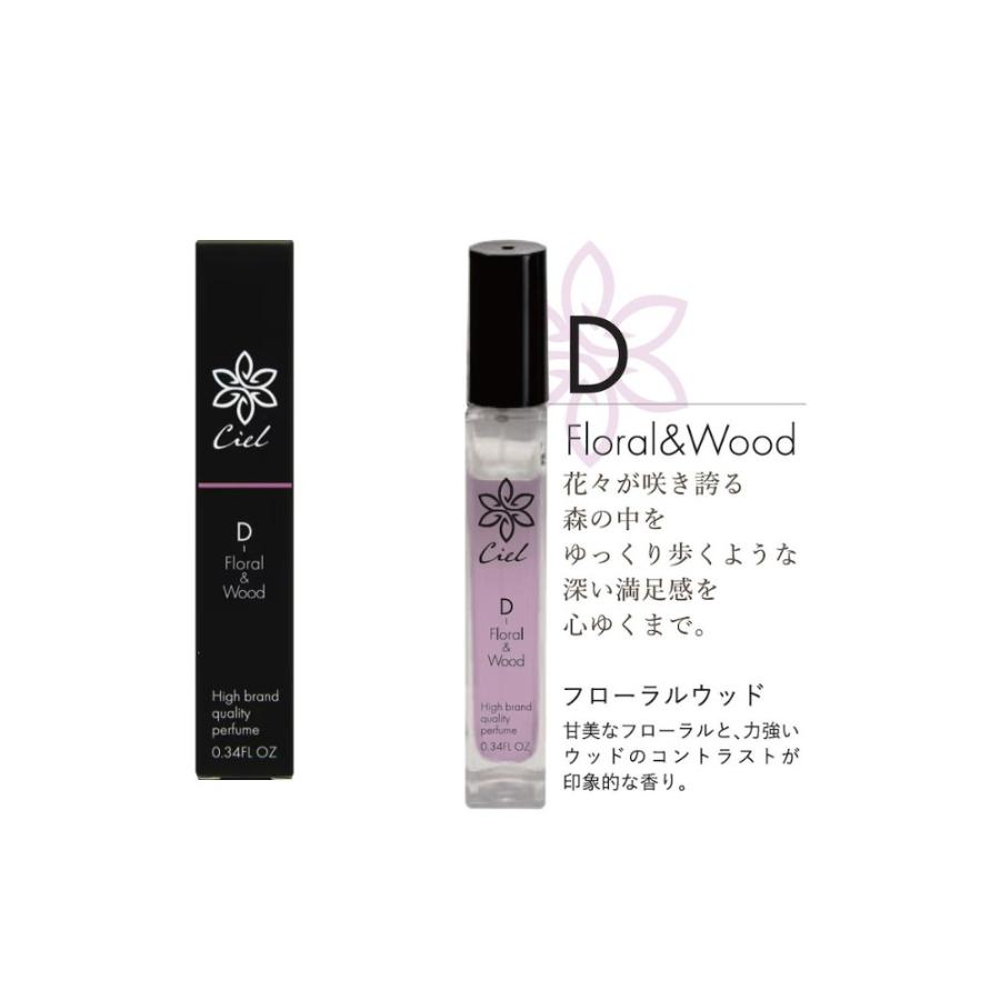 Cier（シエル） SNSバズ香水 MCシエル香水 10ml 選べる6種 C