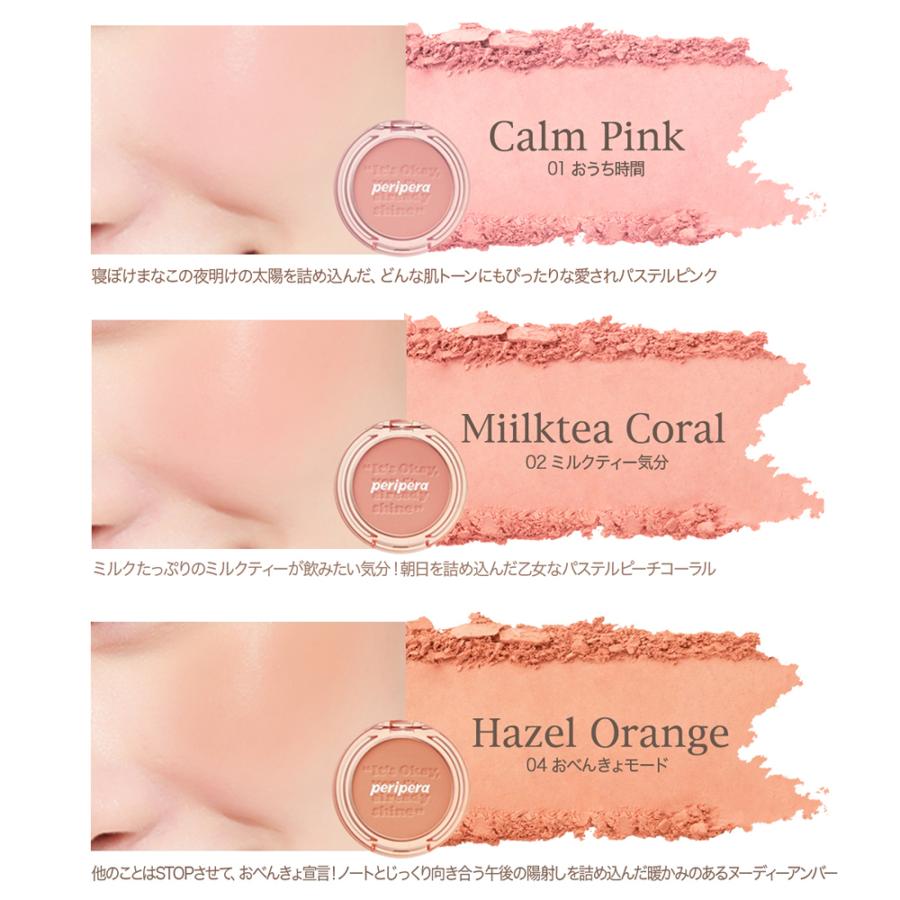 コーラルピンク チーク