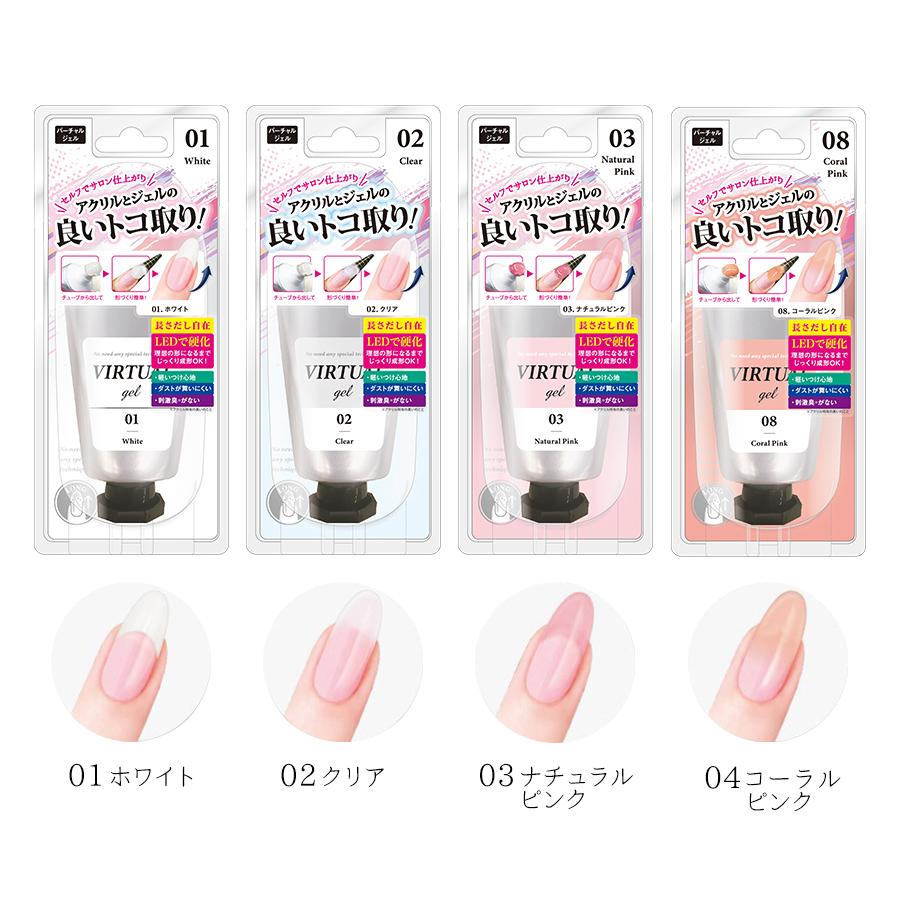Bw バーチャルジェル 全4色 01ホワイト 02クリア 03ナチュラルピンク 08コーラルピンク セルフネイル Led 硬化 ビューティーワールド Vg Cosmestreet 通販 Yahoo ショッピング