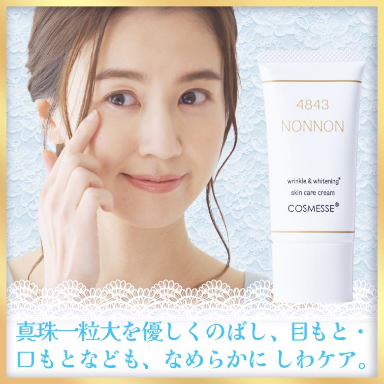 美白 保湿 しわ改善 ナイアシンセラミド 薬用クリーム エイジングケア