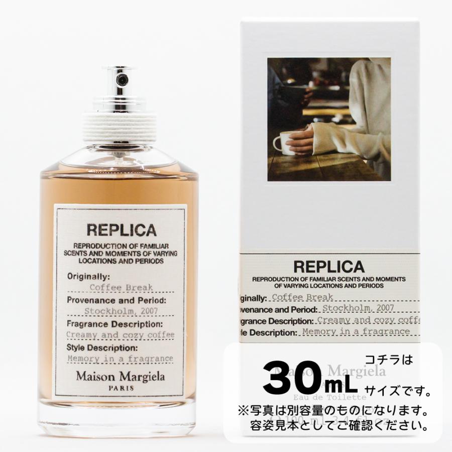 正規品 メゾンマルジェラ レプリカ　コーヒーブレイク 30ml オードトワレ メゾン マルジェラ MAISON MARGIELA REPLICA コーヒーブレイク