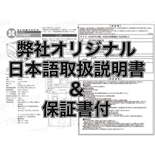【新品】 XCORTECH X3200 MK3 弾速計 日本語取扱説明書付｜cosme-tokyo｜07