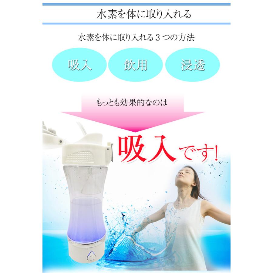 吸う 飲む W効果 水素吸入器 水素水生成器 携帯 ダブル水素ボトル 高