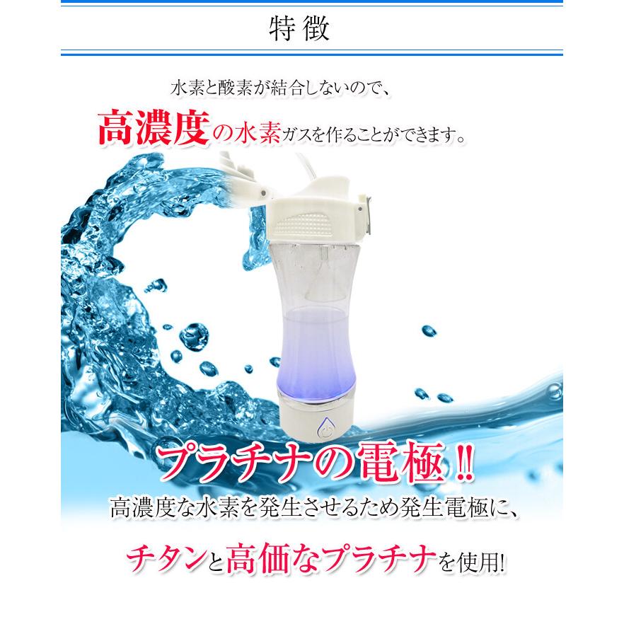 吸う 飲む W効果 水素吸入器 水素水生成器 携帯 ダブル水素ボトル 高