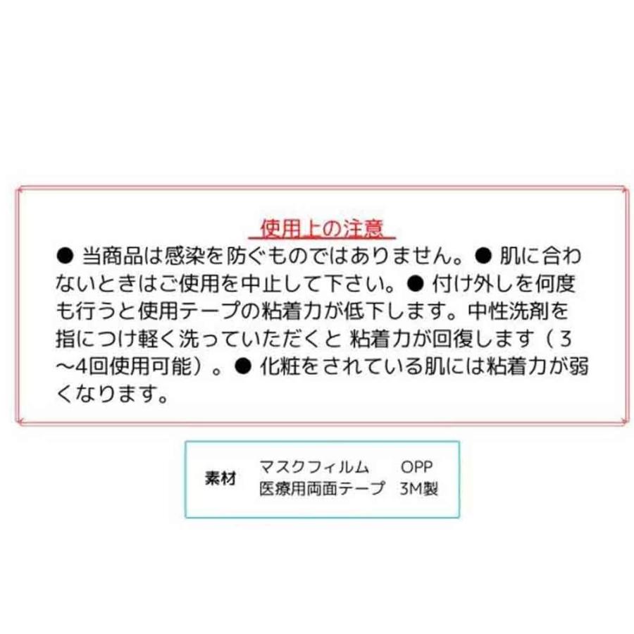 20set 100枚 貼る マスク 貼れる マウスシールド 紐なし 耳ゴムなし 日本製 業務用 鼻 口 大 3M シール 大きめ クリア マスク 透明 口マスク くもりづらいの画像