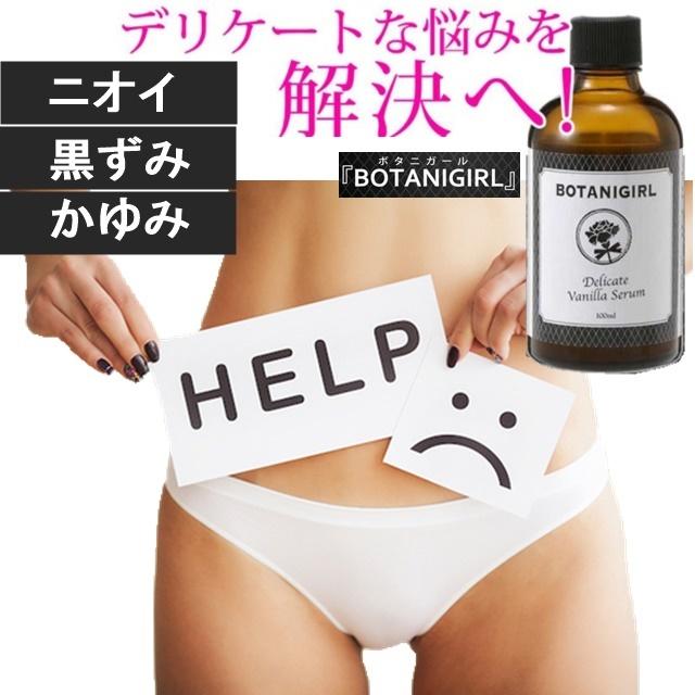 デリケートゾーン パック VIO 黒ずみ かゆみ 色素沈着 スソワキガ