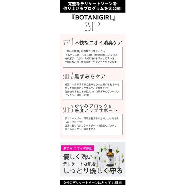 デリケートゾーン パック VIO 黒ずみ かゆみ 色素沈着 スソワキガ