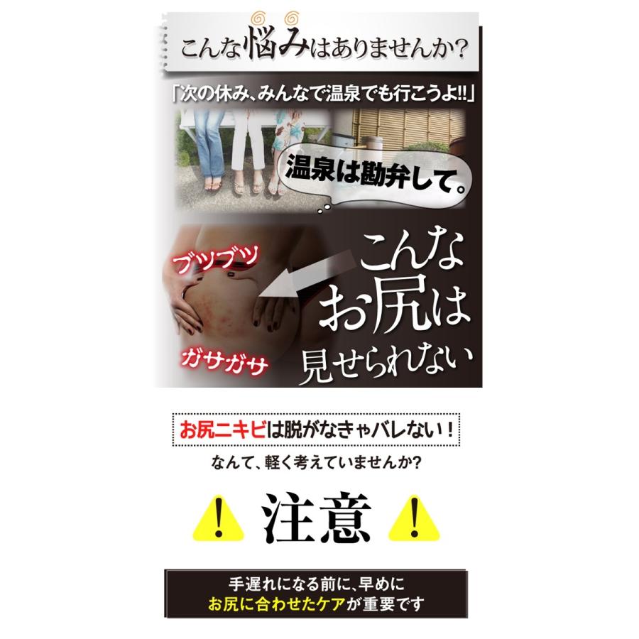 魅せる お尻 ニキビ ぶつぶつ 大人ニキビ 吹き出物 ニキビケア ニキビ跡 お尻 黒ずみ 生理 蒸れ デリケートゾーン ヒップ 肌荒れ お尻用 尻用 水着 温泉 旅行 Tera コスメタウン 通販 Yahoo ショッピング