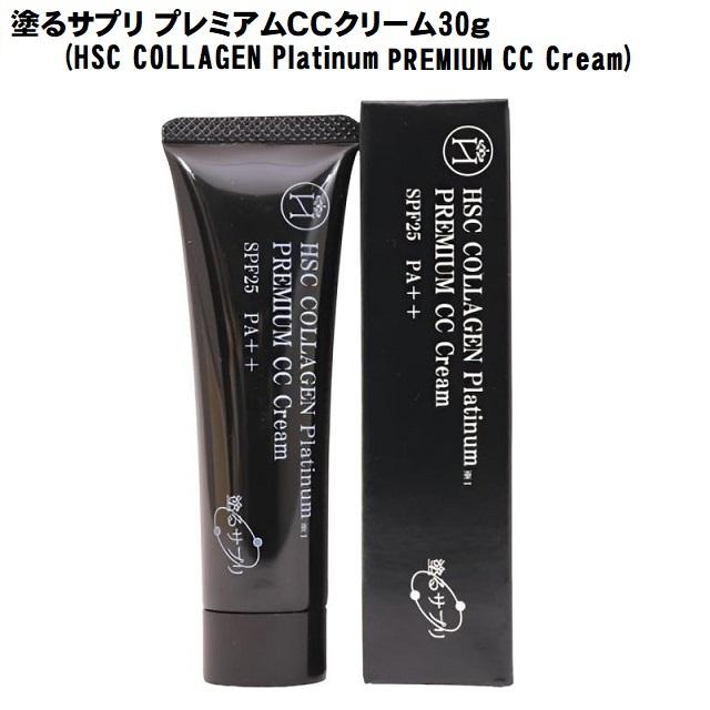 HSC COLLAGEN Platinum PREMIUM CC Cream 塗るサプリプレミアムCC