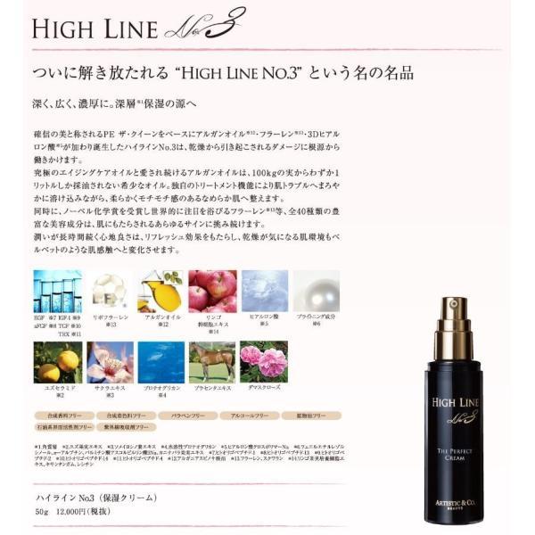 A&C ハイライン No3 保湿クリーム 150g 業務用 : あなたの髪お