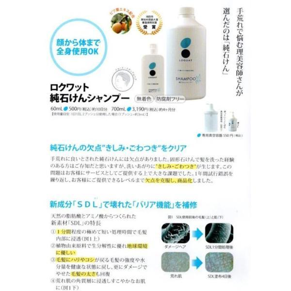 ロクワットシャンプーリンスペアセット 各700ml リフィル 無着色