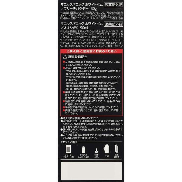 マニックパニック ホワイトボム ハイブリーチセット (ブリーチパウダー30g+オキシ6%90ml)(医薬部外品)｜cosme-tuuhan2｜03