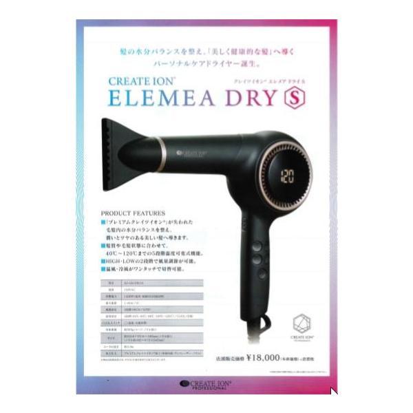 クレイツイオン エレメア ドライ マルチステージ ホワイト ヘアドライヤー 楽天市場】【☆正規品・最強配送対応☆レビュー特典付き