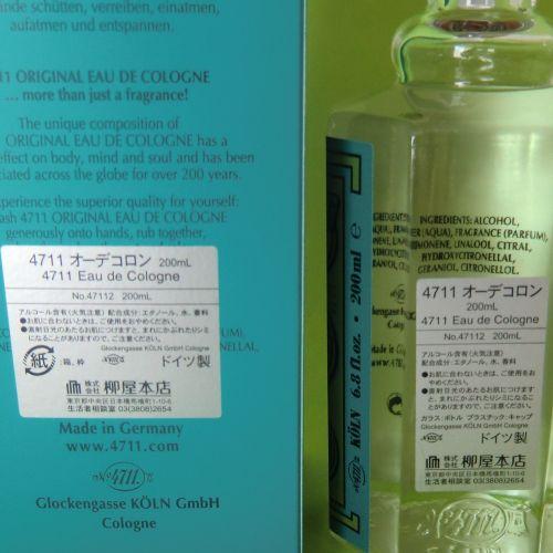 4711オリジナル オーデコロン200ml : cosme通販 - 通販 - Yahoo