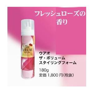 ウアオ ザ・ボリューム スタイリングフォーム180ｇ フレッシュローズの香り｜cosme-tuuhan