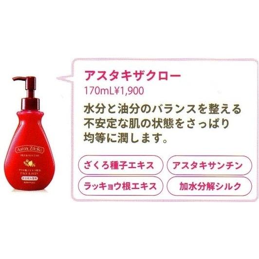 サニープレイス アスタキザクロー スキントリートメント サニープレイス アスタキザクロー スキントリートメント