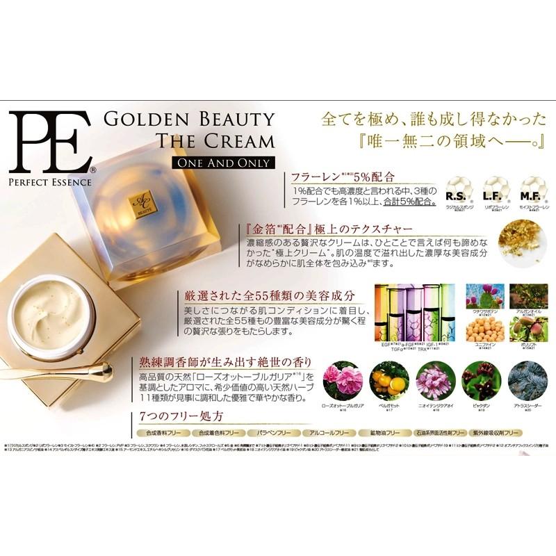 A&C PE ゴールデンビューティー ザ クリーム 50g : cosme通販 - 通販 