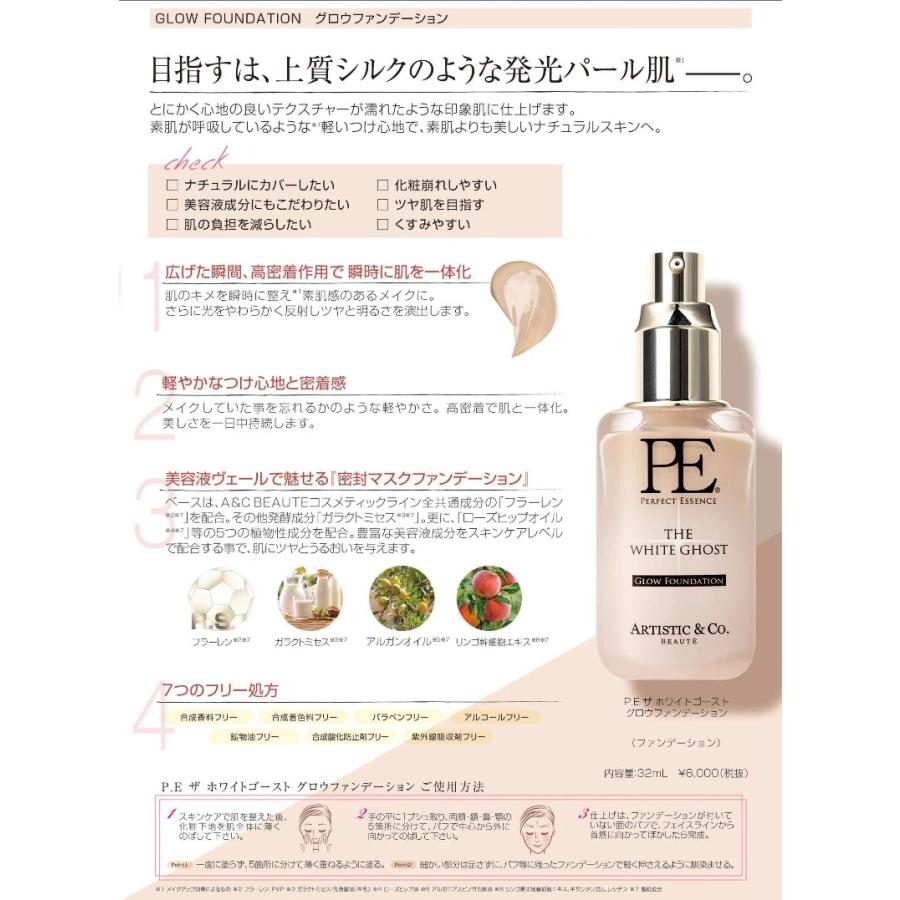 美容液リップ×2 P.E ザホワイトゴース グロウファンデーション×1 A&C PE ザ ホワイトゴースト グロウファンデーション