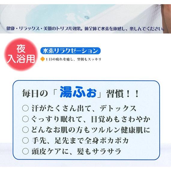 H3OUFO 水素風呂生成器 湯ふぉ ナチュレ : cosme通販 - 通販 - Yahoo