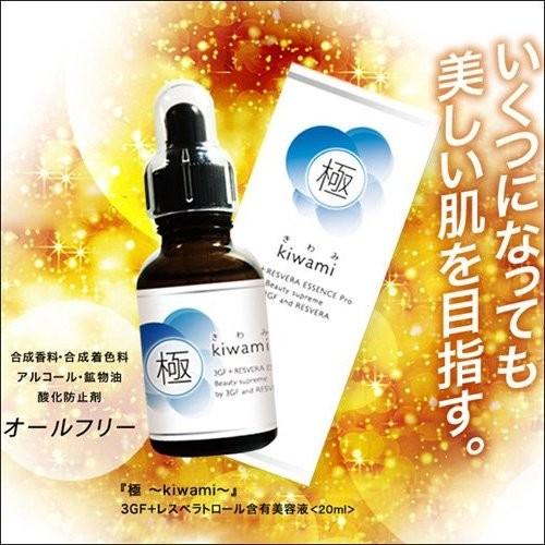 エヴリワン 極 kiwami 20mL : cosme通販 - 通販 - Yahoo!ショッピング